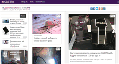 Desktop Screenshot of i-mode.ru