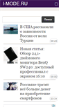 Mobile Screenshot of i-mode.ru